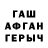 Героин хмурый Aydin Smith