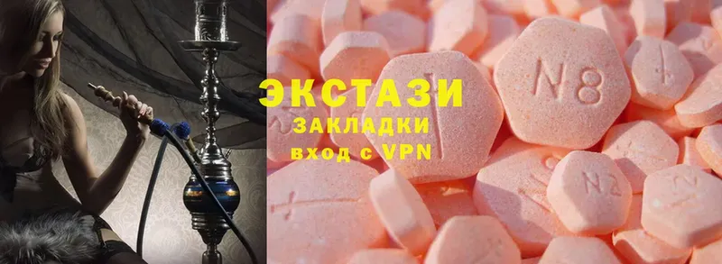 Ecstasy 300 mg  Жуков 