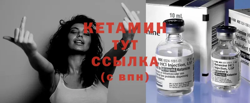 что такое   Жуков  Кетамин ketamine 