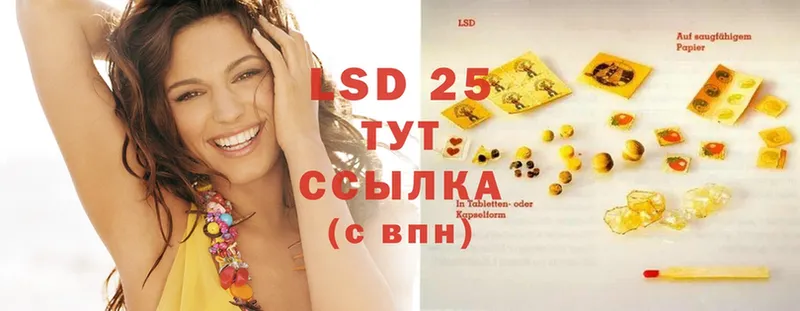 LSD-25 экстази ecstasy  Жуков 