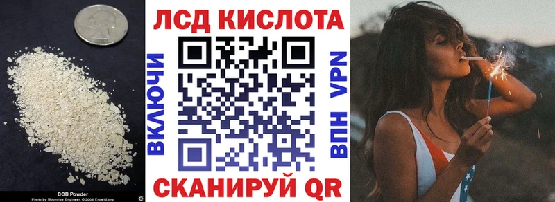 ЛСД экстази кислота  наркота  Жуков 