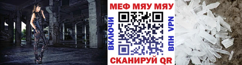 МЯУ-МЯУ кристаллы  Жуков 