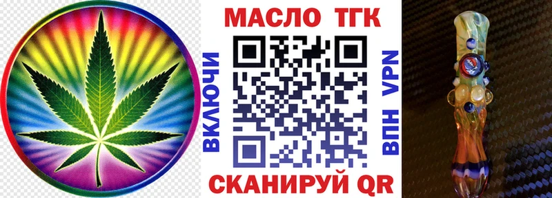 ТГК вейп  Жуков 